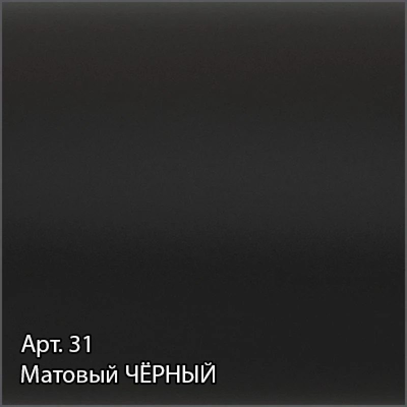 Полотенцедержатель 43,8 см черный матовый Сунержа 31-2012-0370