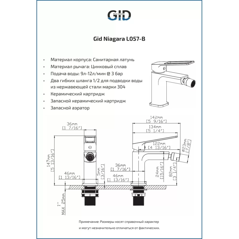 Смеситель для биде без донного клапана GID Niagara L057-CH-B