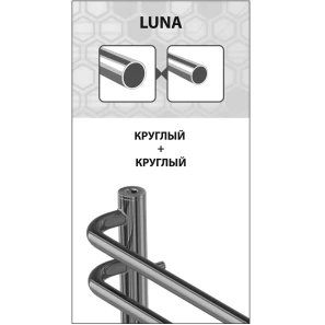 Изображение товара полотенцесушитель электрический 600x500 тэн левый/правый lemark luna п7 lm41607e
