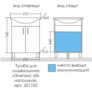 Изображение товара комплект мебели белый глянец 65,5 см санта элеганс 201102 + elegahc65 + 101044