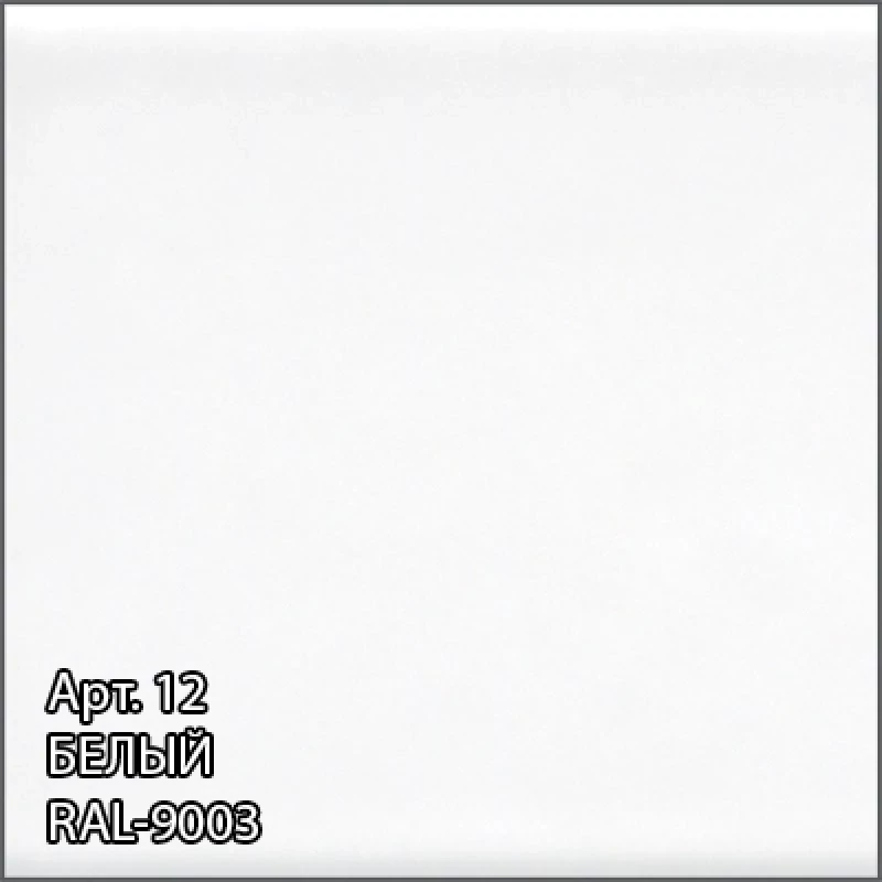 Полотенцесушитель водяной 800x500 белый глянец Сунержа Сирокко 12-0253-8050