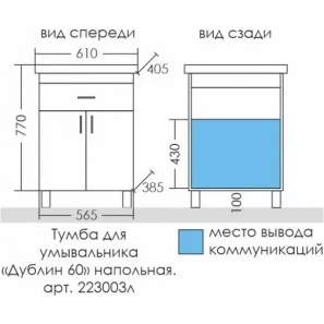 Изображение товара комплект мебели белый глянец 61 см санта дублин 223003 + foctep60 + 123002