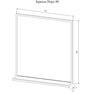 Изображение товара зеркало 76,2x85 см белый матовый/черный sanflor норд c04607