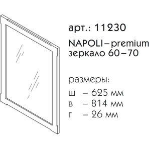 Изображение товара зеркало 62,5x81,4 см светлый орех caprigo napoli 11230-b168