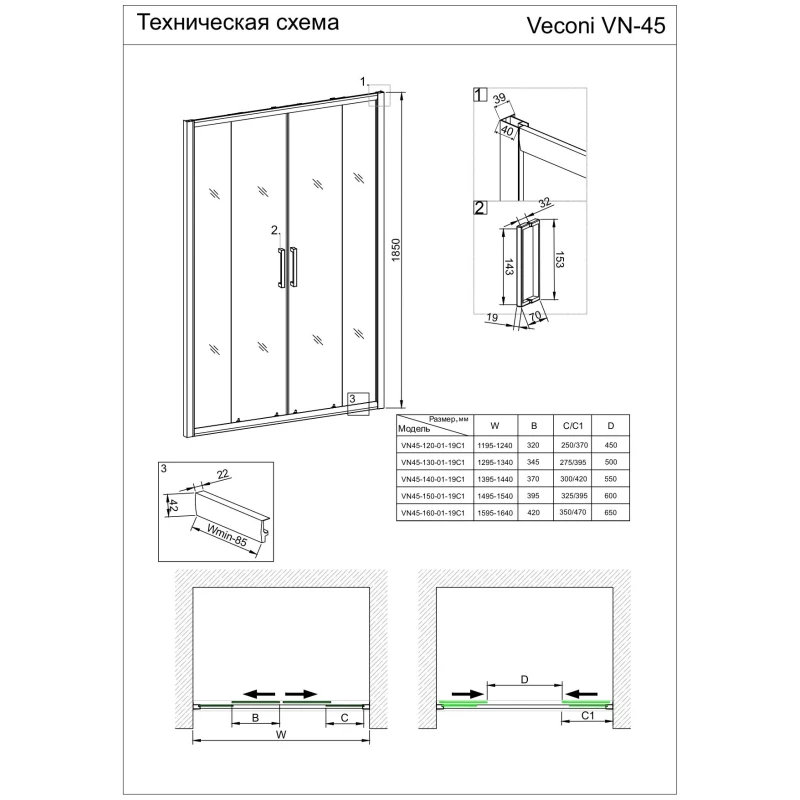 Душевая дверь 140 см Veconi Vianno VN45-140-02-19C1 Pear