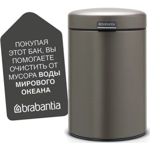 Изображение товара мусорное ведро 3л brabantia newicon 116223