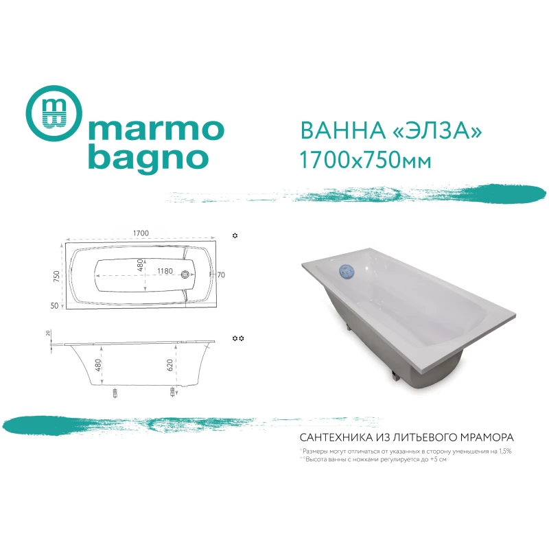 Ванна из литьевого мрамора 170x75 см Marmo Bagno Элза MB-Э170-75