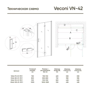 Изображение товара душевая дверь 70 см veconi vianno vn42-70-01-19c1 прозрачное
