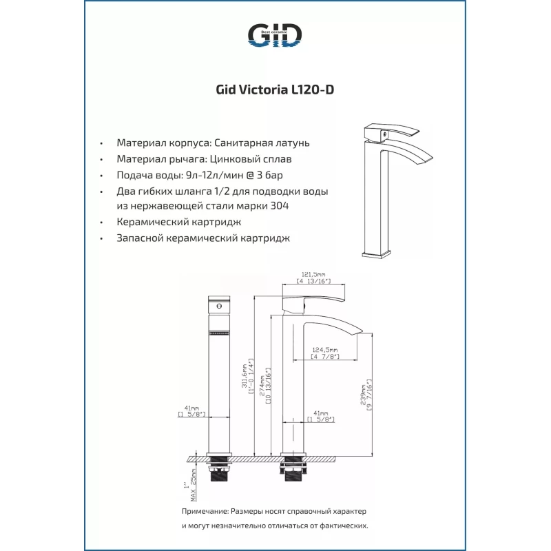 Смеситель для раковины без донного клапана GID Victoria L120-CH-D 