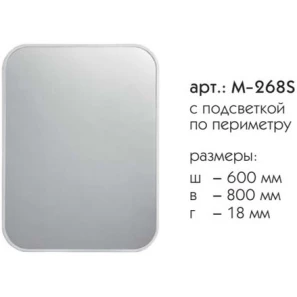 Изображение товара зеркало 60x80 см белый матовый caprigo контур m-268s-b231