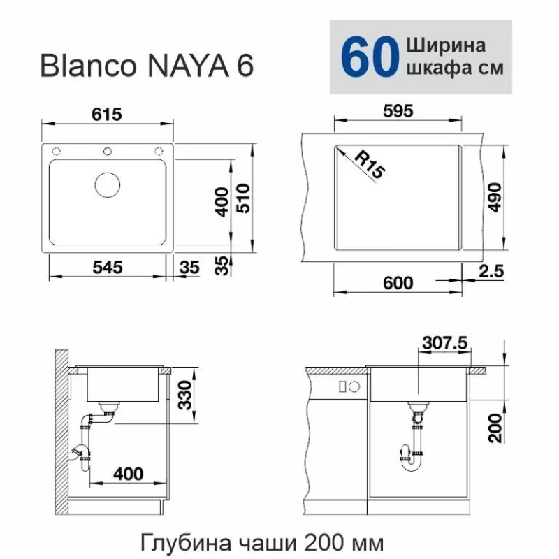 Кухонная мойка Blanco Naya 6 серый беж 519644