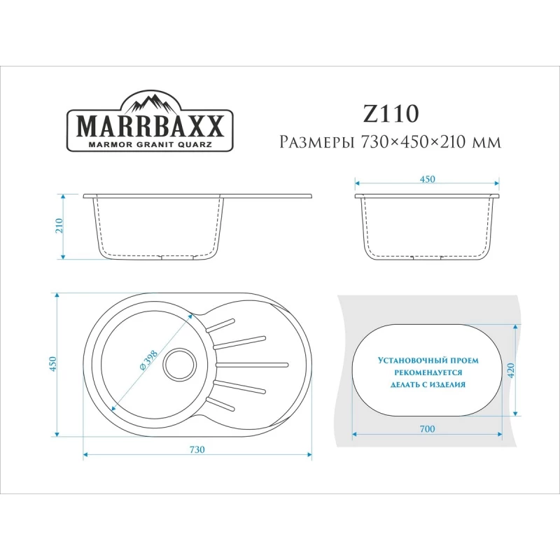 Кухонная мойка Marrbaxx Касандра Z110 белый лёд глянец Z110Q001