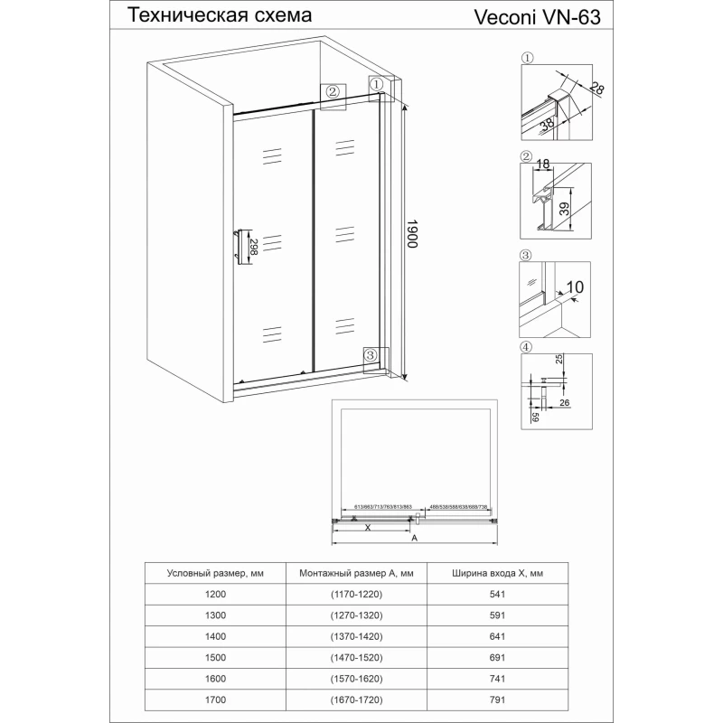 Душевая дверь 160 см Veconi Vianno VN63-160-01-19C3 прозрачное