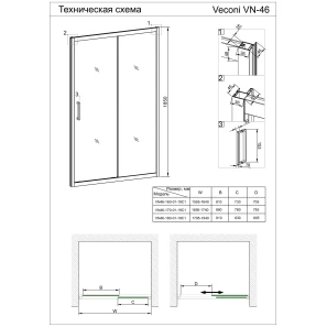Изображение товара душевая дверь 180 см veconi vianno vn46-180-01-19c1 прозрачное
