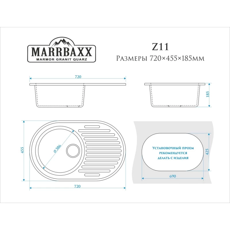 Кухонная мойка Marrbaxx Наоми Z11 хлопок глянец Z011Q007