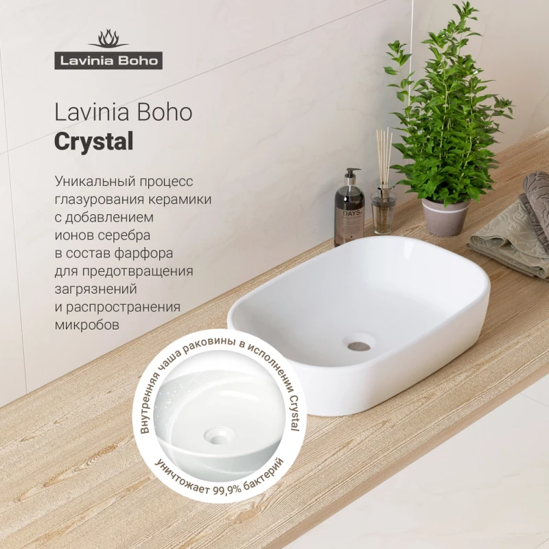 Раковина 54x36 см Lavinia Boho Bathroom Sink 33311002