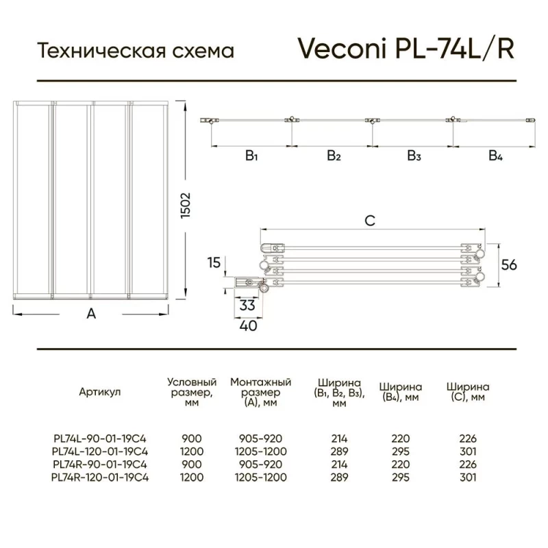 Шторка для ванны 120 см Veconi Palau PL74BL-120-01-19C4 прозрачное