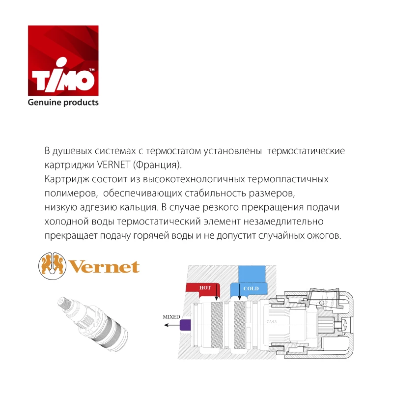 Душевой комплект 500 мм Timo Petruma SX-5019/00SM