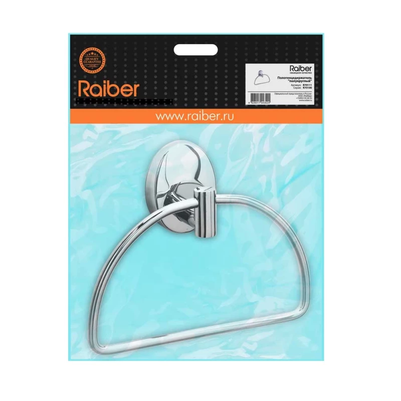 Кольцо для полотенец Raiber R70111