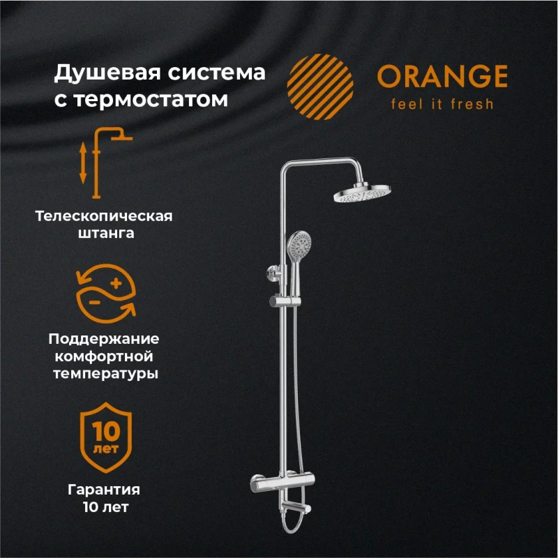 Душевая система 225 мм Orange Thermo T02S3-911cr