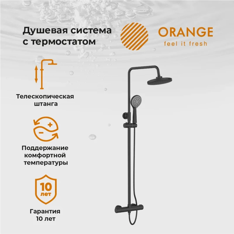 Душевая система 225 мм Orange Thermo T02S3-912b