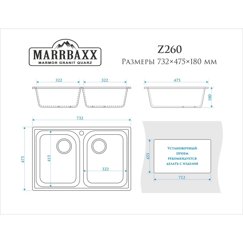 Кухонная мойка Marrbaxx Скай Z260 черный глянец Z260Q004