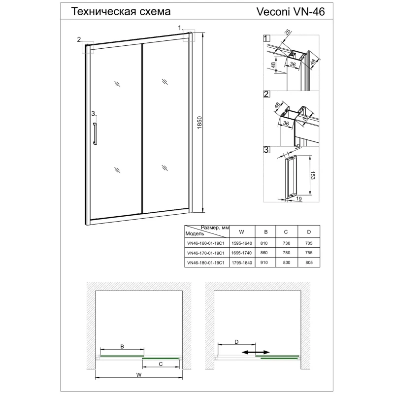 Душевая дверь 170 см Veconi Vianno VN46-170-01-19C1 прозрачное
