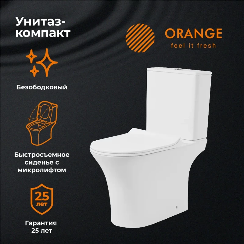 Унитаз-компакт безободковый с сиденьем микролифт Orange С01-000W