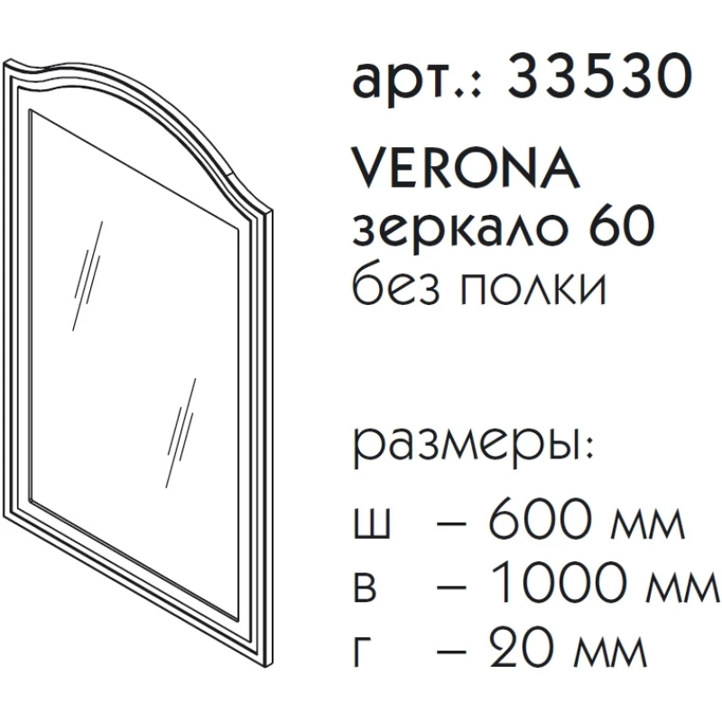 Зеркало 60x100 см антарктида Caprigo Verona 33530-L817