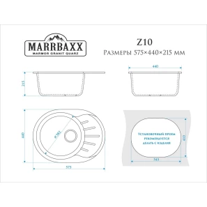 Изображение товара кухонная мойка marrbaxx тейлор z10 хлопок глянец z010q007