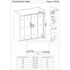 Изображение товара душевая дверь 150 см veconi vianno vn62-150-01-19c3 прозрачное