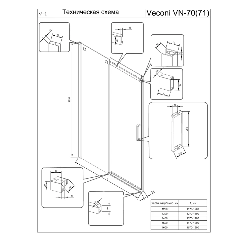 Душевая дверь 130 см Veconi Vianno VN70G-130-01-C4 прозрачное