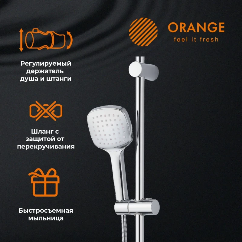 Душевой гарнитур Orange O-Shower OS063
