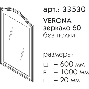Изображение товара зеркало 60x100 см керамик caprigo verona 33530-l812