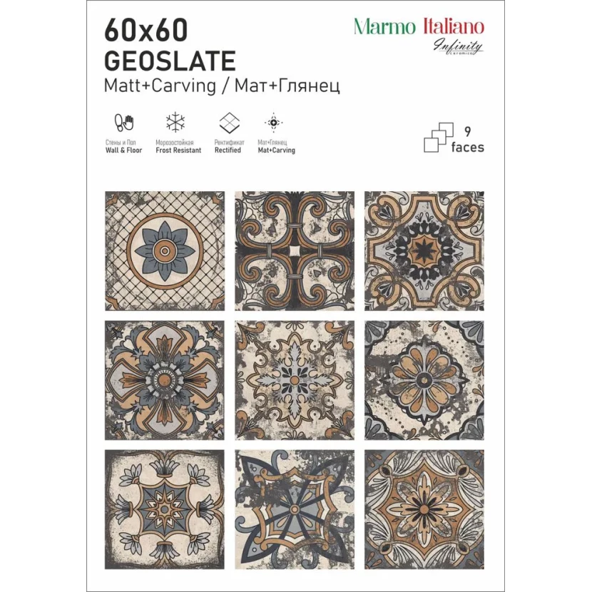 Коллекция Infinity Ceramica Geoslate