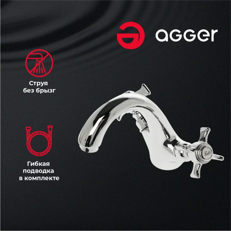 Смеситель для раковины без донного клапана Agger Retro-X A1702100