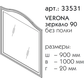 Изображение товара зеркало 90x100 см белый матовый caprigo verona 33531-l811