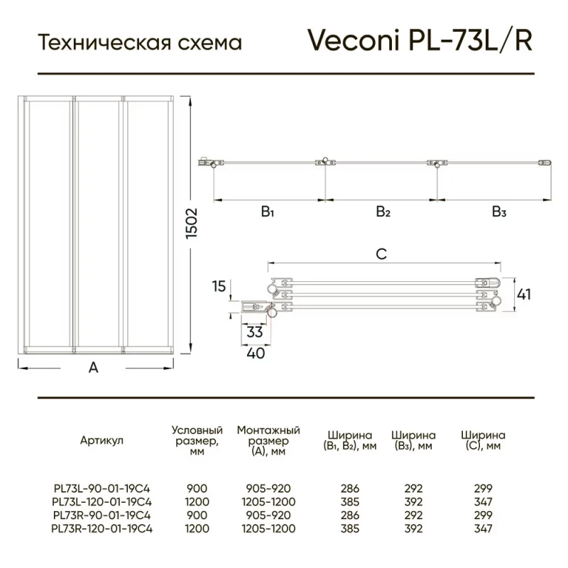 Шторка для ванны 120 см Veconi Palau PL73L-120-01-19C4 прозрачное