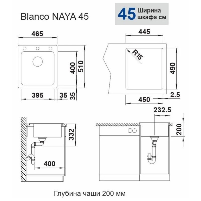 Кухонная мойка Blanco Naya 45 темная скала 525223