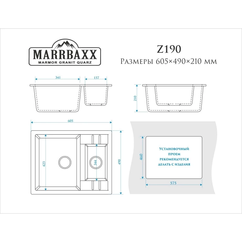Кухонная мойка Marrbaxx Жаклин Z190 хлопок глянец Z190Q007