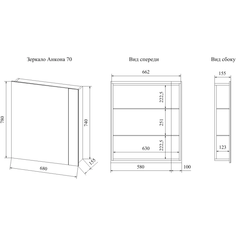 Комплект мебели белый глянец 70,5 см Sanflor Анкона C0000002170 + 4620008197746 + C0000002156