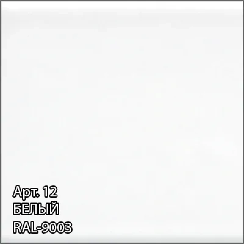 Поручень 33,2 см белый глянец Сунержа 12-3012-0300