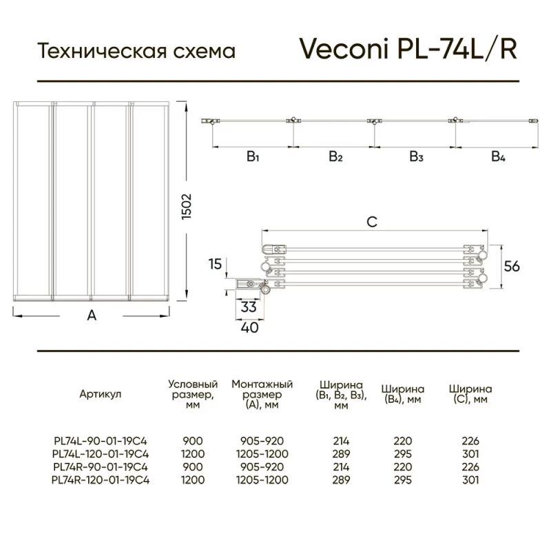 Шторка для ванны 90 см Veconi Palau PL74L-90-01-19C4 прозрачное