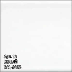 Изображение товара поручень 53,2 см белый глянец сунержа 12-3012-0500