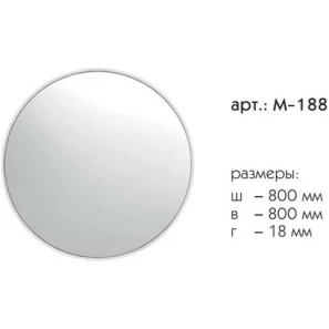 Изображение товара зеркало 80x80 см белый матовый caprigo контур м-188-b231