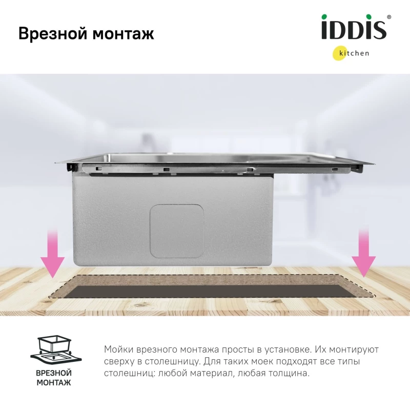 Кухонная мойка IDDIS Haze нержавеющая сталь HAZ59SLi77