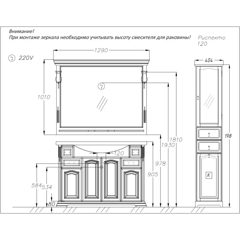 Комплект мебели белый матовый 121 см Opadiris Риспекто
