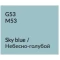 Пенал подвесной небесно-голубой глянец Verona Susan SU302(R)G53 - 2