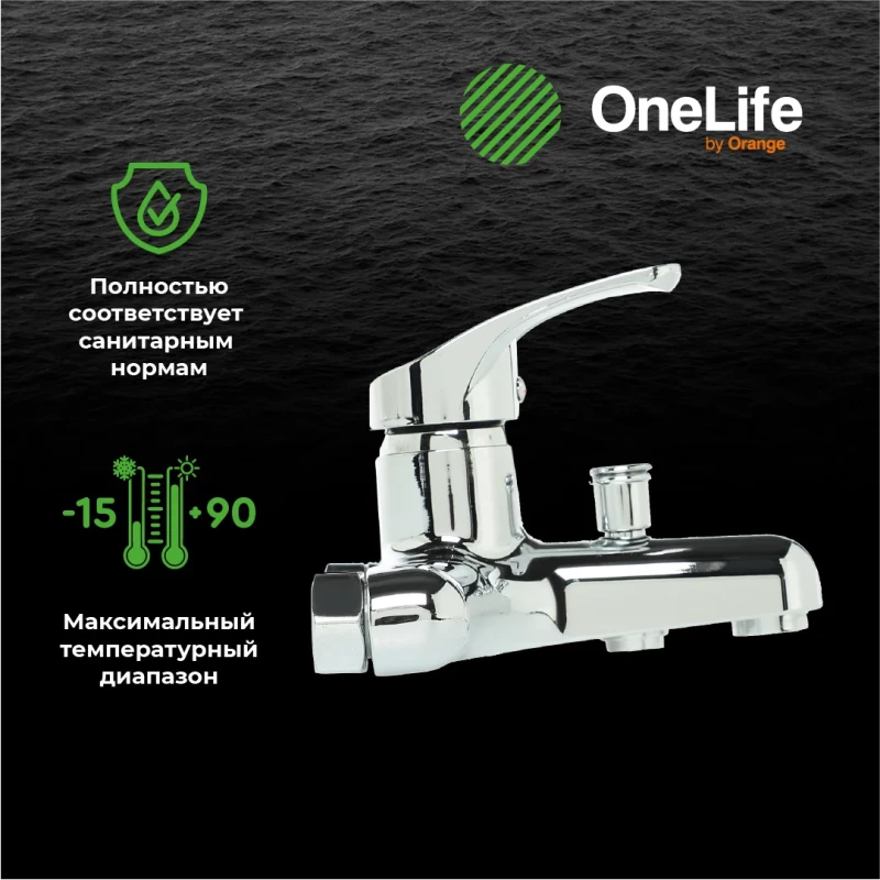 Смеситель для ванны OneLife P01-100cr