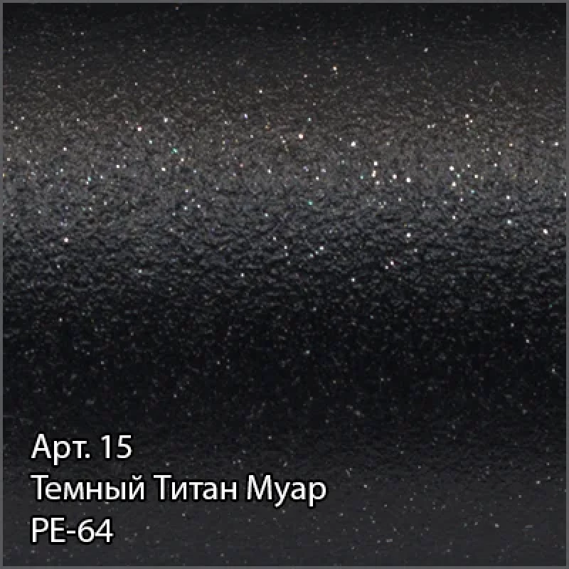 Поручень 33,2 см темный титан муар Сунержа 15-3012-0300